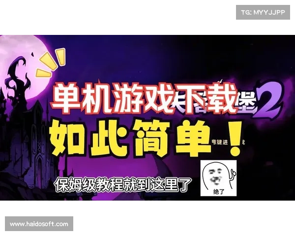 电脑小白入门电脑单机游戏指南 电脑小白入门电脑单机游戏指南