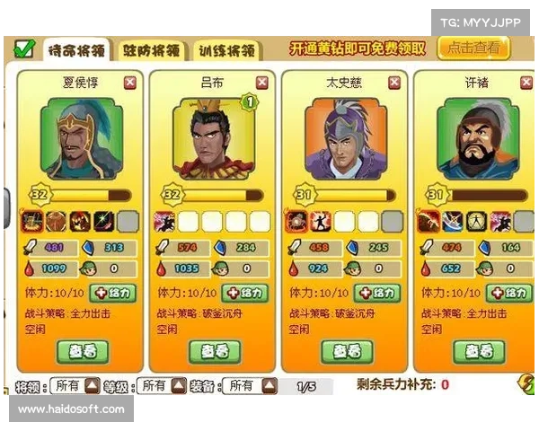 胡来三国:升级攻略大揭秘 胡来三国:升级攻略大揭秘